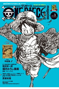 楽天kobo電子書籍ストア One Piece Magazine Vol 3 尾田栄一郎